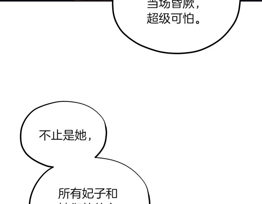 太阳的主人 - 第5话 母亲的秘密 - 第58张图