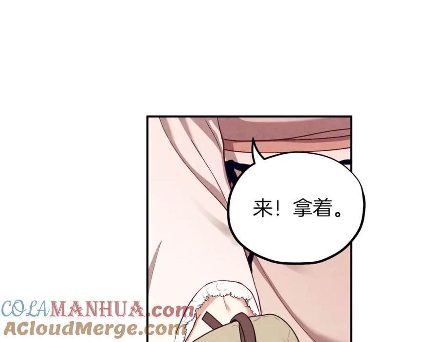 太阳的主人 - 第5话 母亲的秘密 - 第37张图