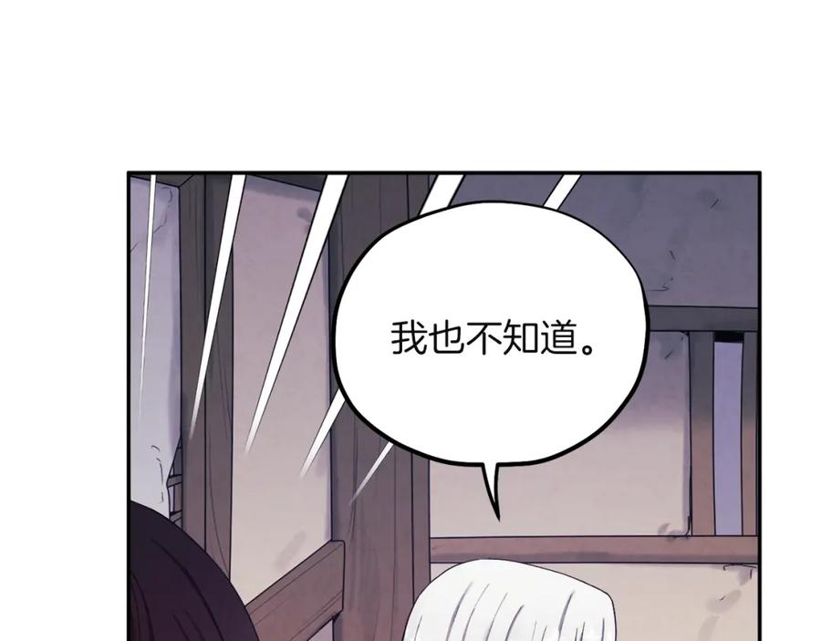 太阳的主人 - 第5话 母亲的秘密 - 第126张图