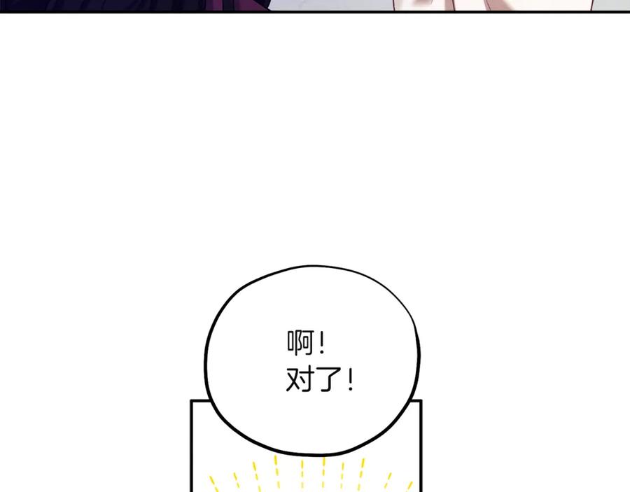 太阳的主人 - 第5话 母亲的秘密 - 第67张图