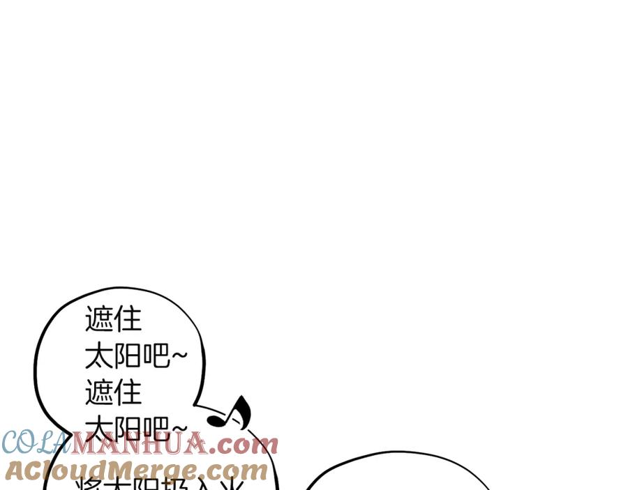 太阳的主人 - 第5话 母亲的秘密 - 第29张图