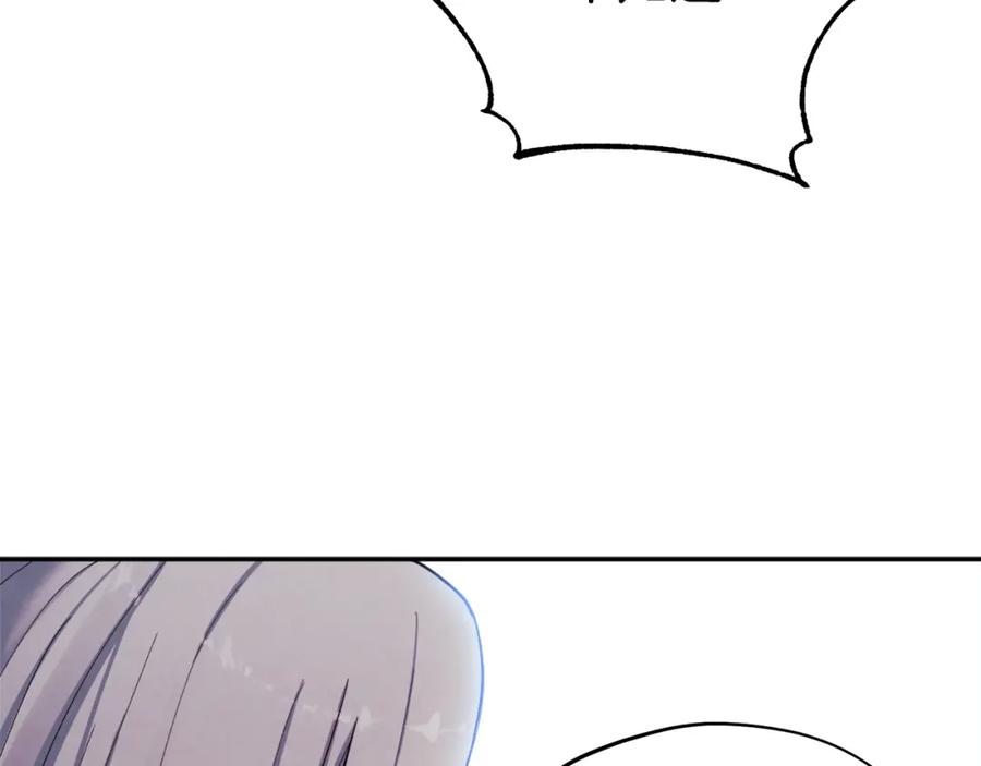 太阳的主人 - 第5话 母亲的秘密 - 第128张图