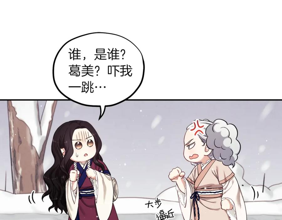 太阳的主人 - 第5话 母亲的秘密 - 第34张图