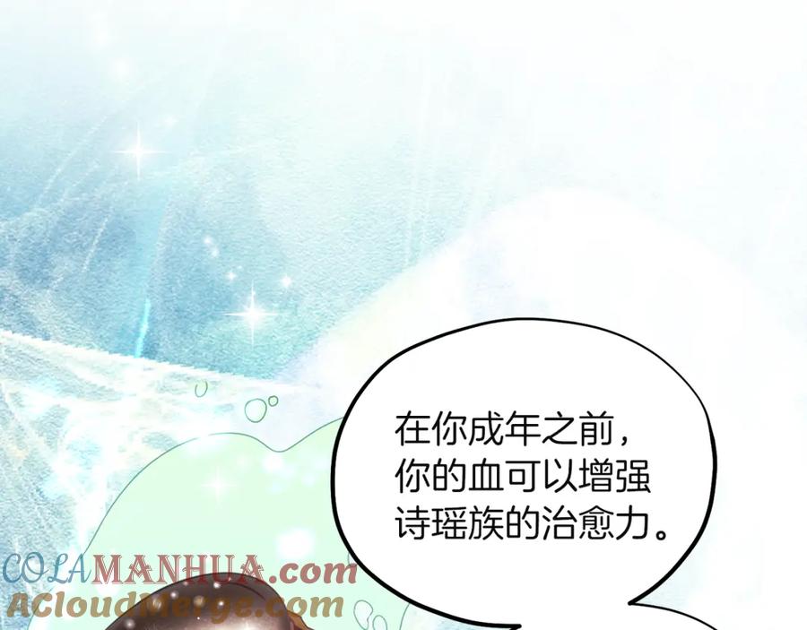 太阳的主人 - 第5话 母亲的秘密 - 第137张图