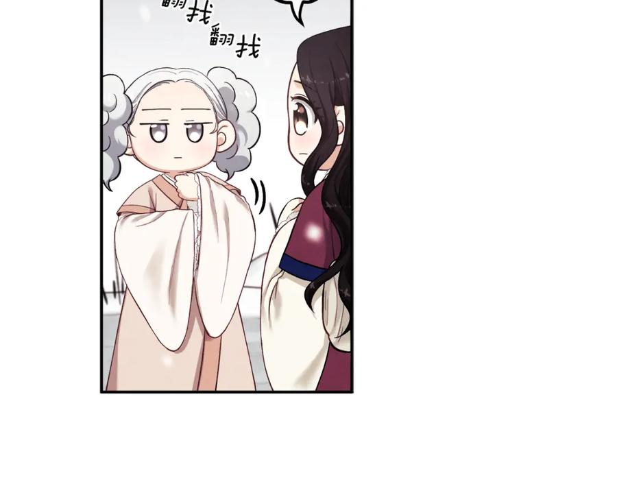 太阳的主人 - 第5话 母亲的秘密 - 第36张图