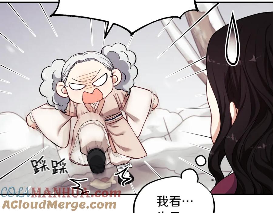 太阳的主人 - 第5话 母亲的秘密 - 第45张图