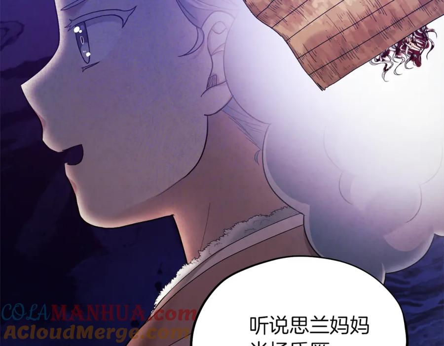 太阳的主人 - 第5话 母亲的秘密 - 第57张图