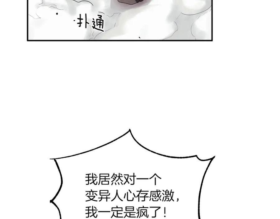 太阳的主人 - 第5话 母亲的秘密 - 第44张图