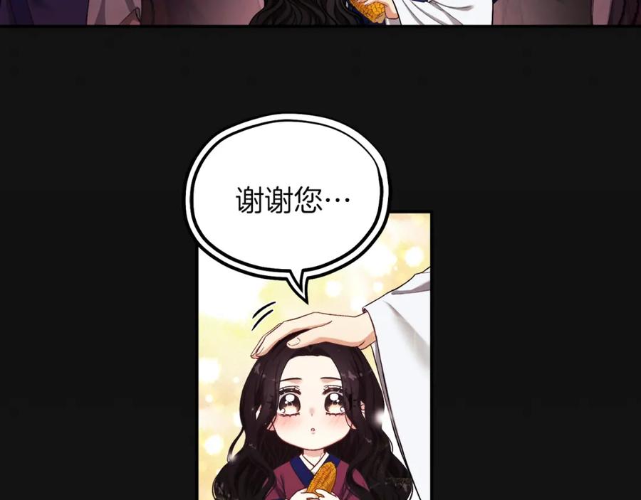 太阳的主人 - 第5话 母亲的秘密 - 第22张图