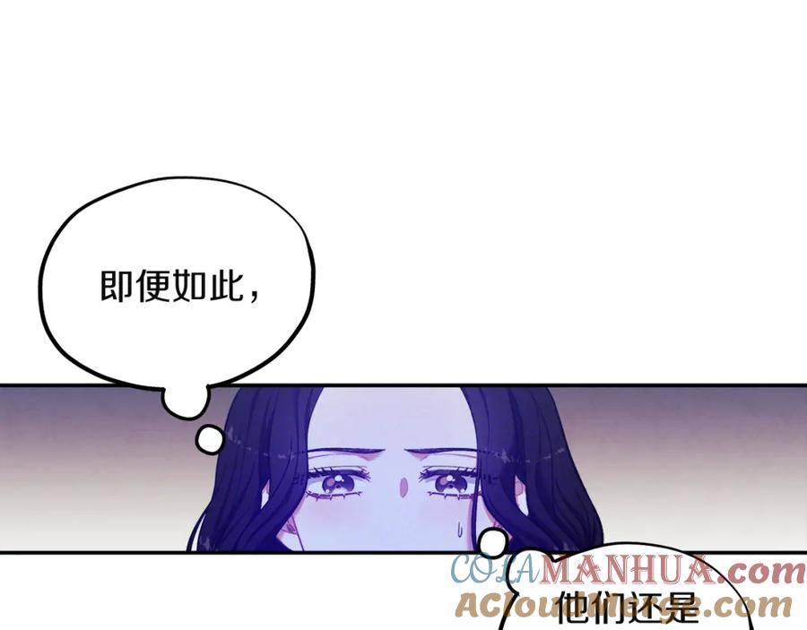 太阳的主人 - 第5话 母亲的秘密 - 第145张图