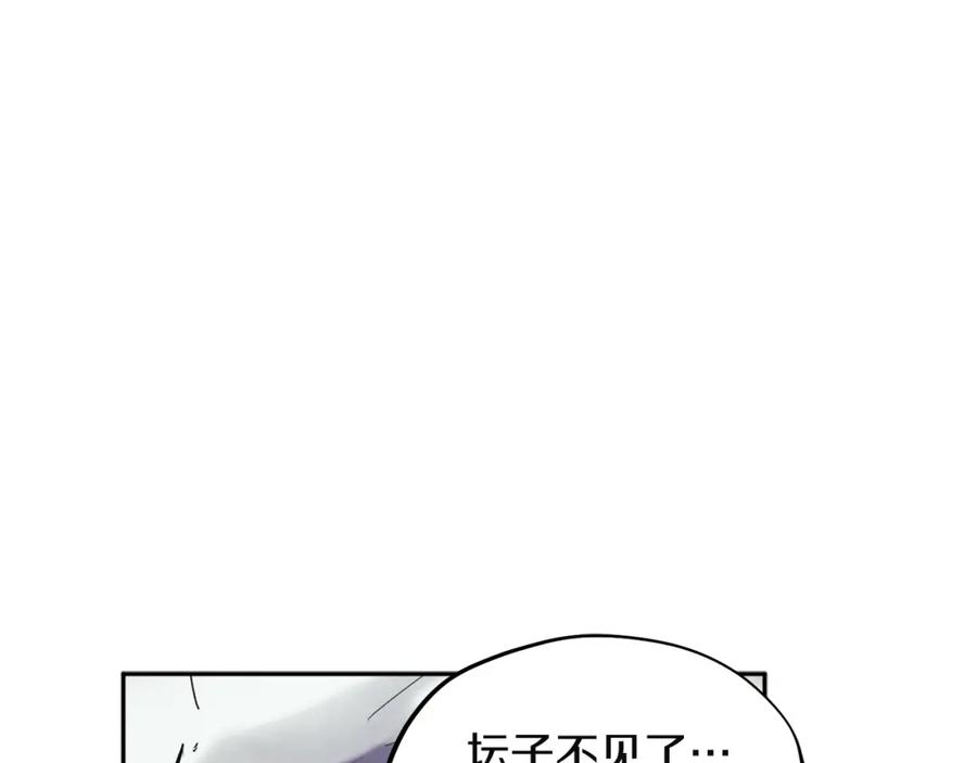 太阳的主人 - 第5话 母亲的秘密 - 第110张图