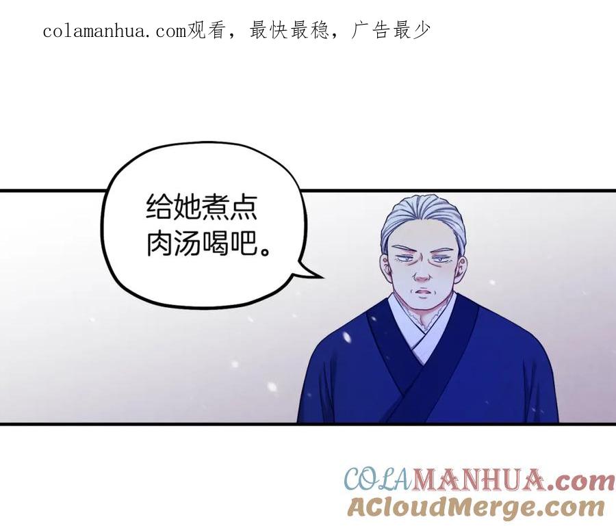 太阳的主人 - 第5话 母亲的秘密 - 第1张图