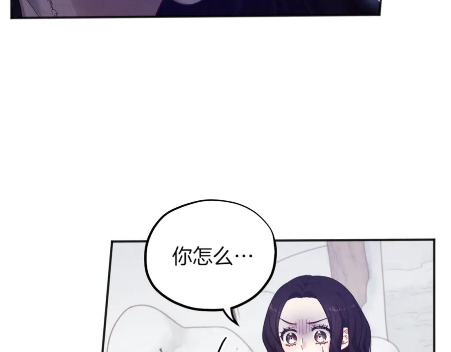 太阳的主人 - 第5话 母亲的秘密 - 第95张图