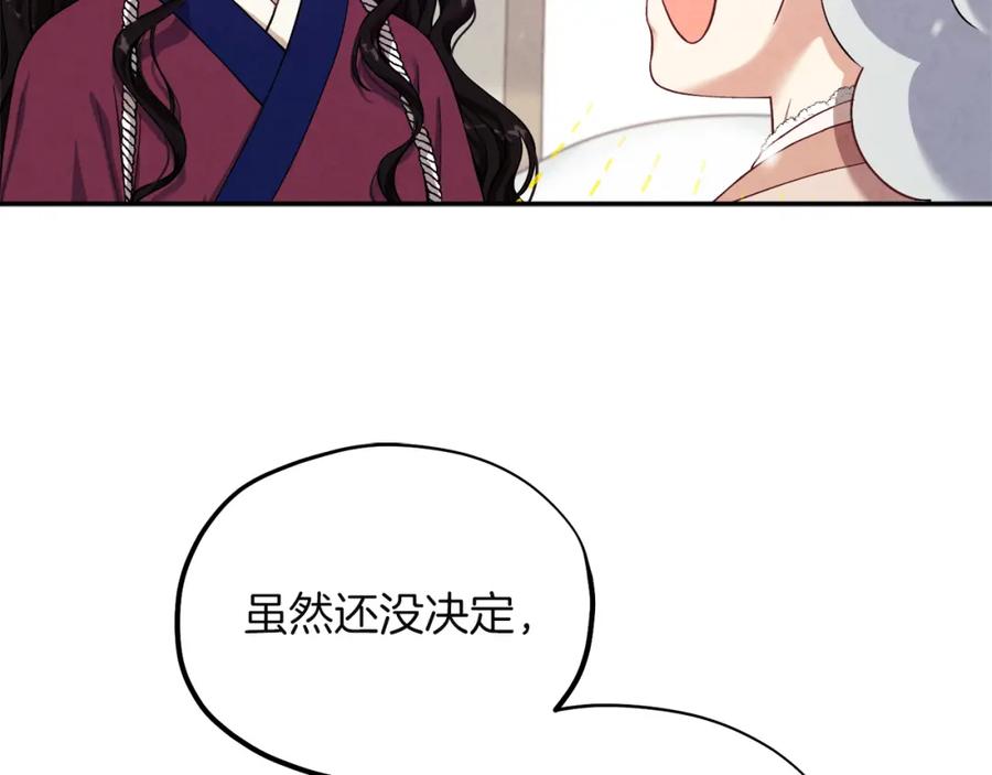 太阳的主人 - 第5话 母亲的秘密 - 第82张图