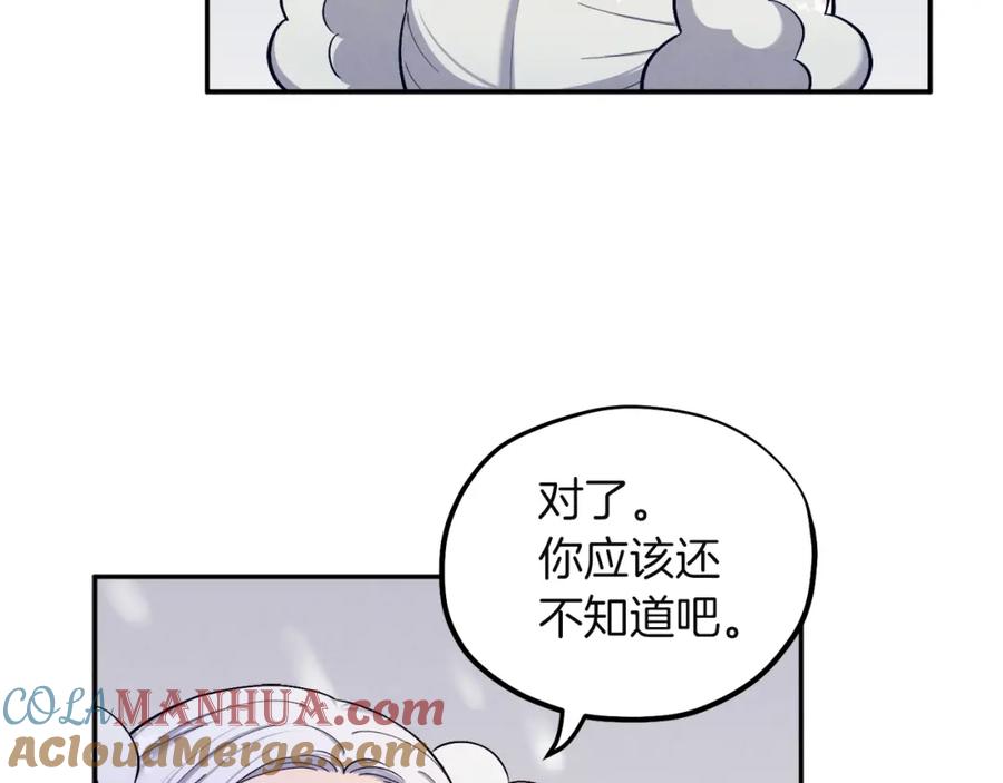 太阳的主人 - 第5话 母亲的秘密 - 第49张图