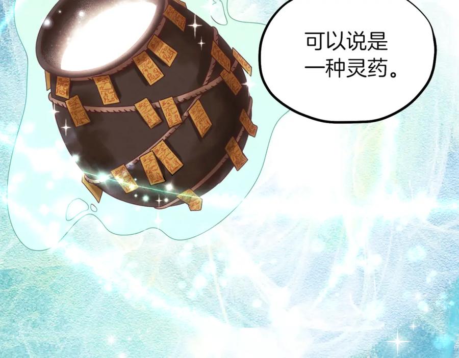 太阳的主人 - 第5话 母亲的秘密 - 第138张图