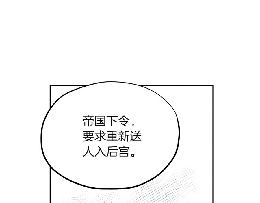 太阳的主人 - 第5话 母亲的秘密 - 第71张图