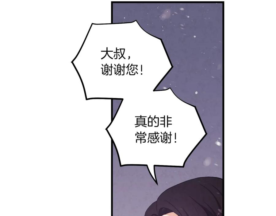 太阳的主人 - 第5话 母亲的秘密 - 第7张图