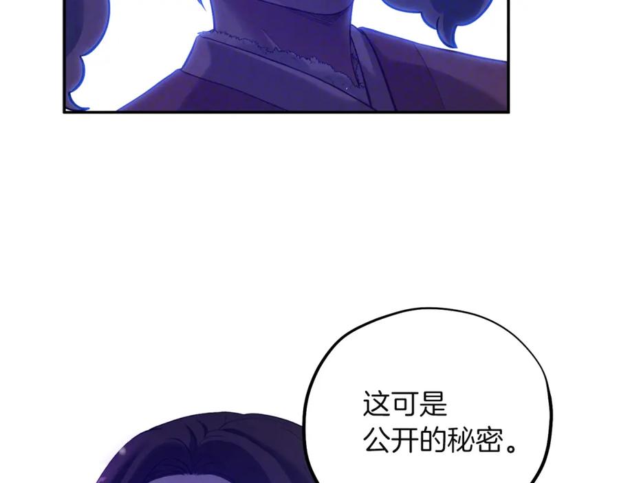 太阳的主人 - 第5话 母亲的秘密 - 第99张图