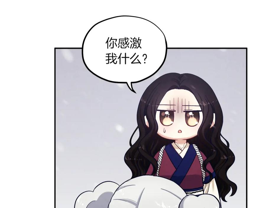 太阳的主人 - 第5话 母亲的秘密 - 第48张图