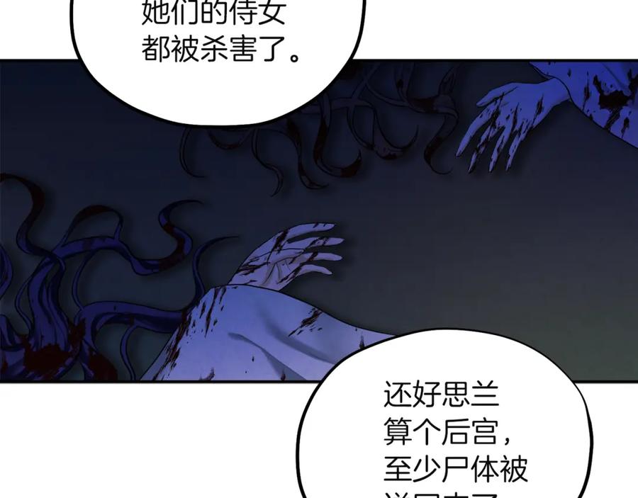 太阳的主人 - 第5话 母亲的秘密 - 第59张图