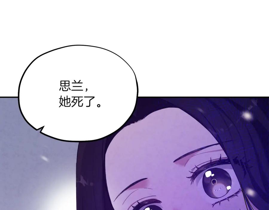 太阳的主人 - 第5话 母亲的秘密 - 第51张图