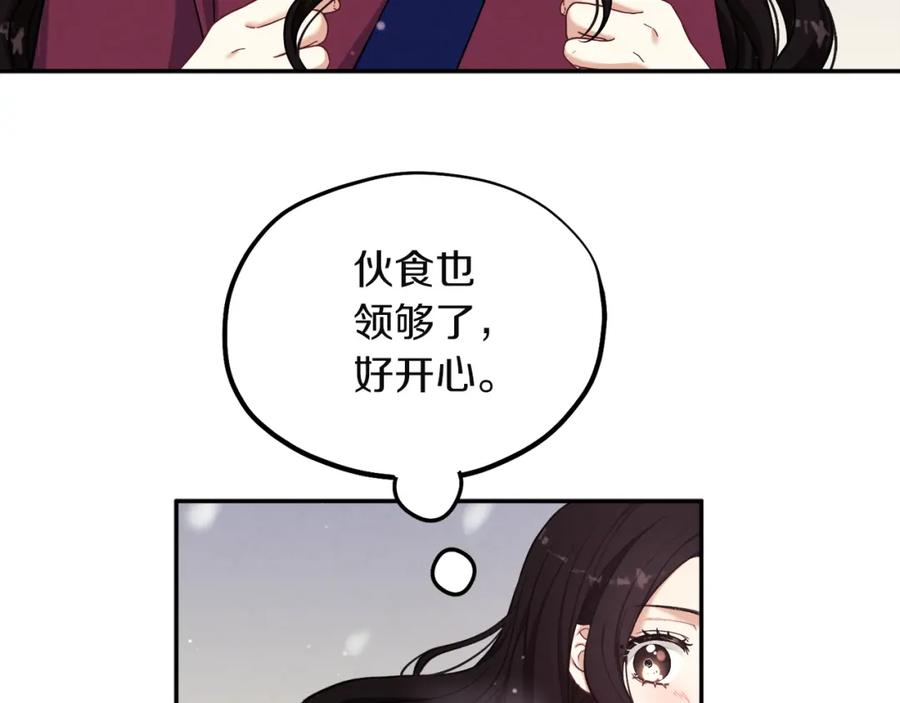 太阳的主人 - 第5话 母亲的秘密 - 第27张图