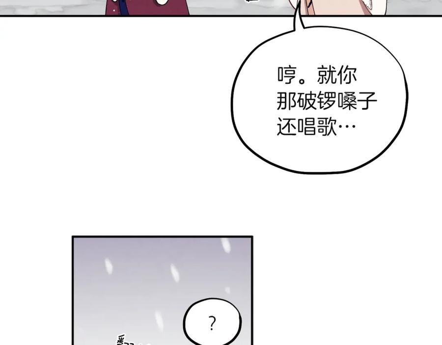 太阳的主人 - 第5话 母亲的秘密 - 第35张图