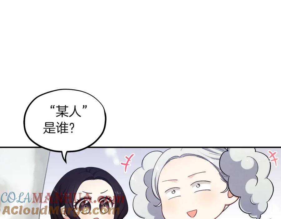 太阳的主人 - 第5话 母亲的秘密 - 第85张图