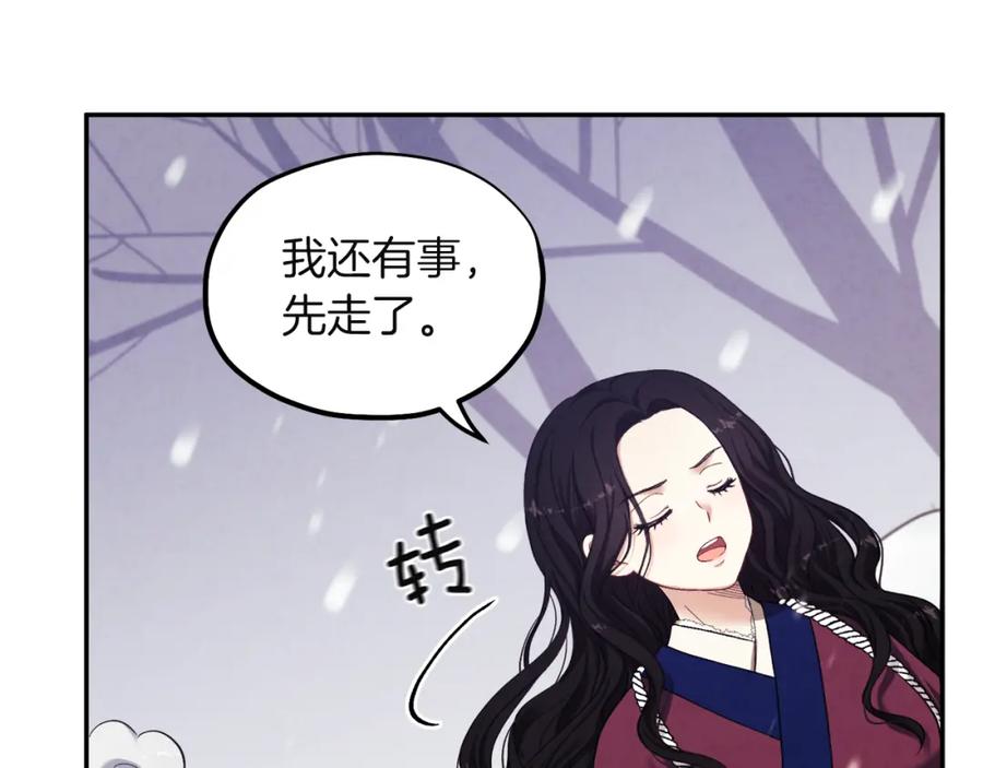 太阳的主人 - 第5话 母亲的秘密 - 第90张图