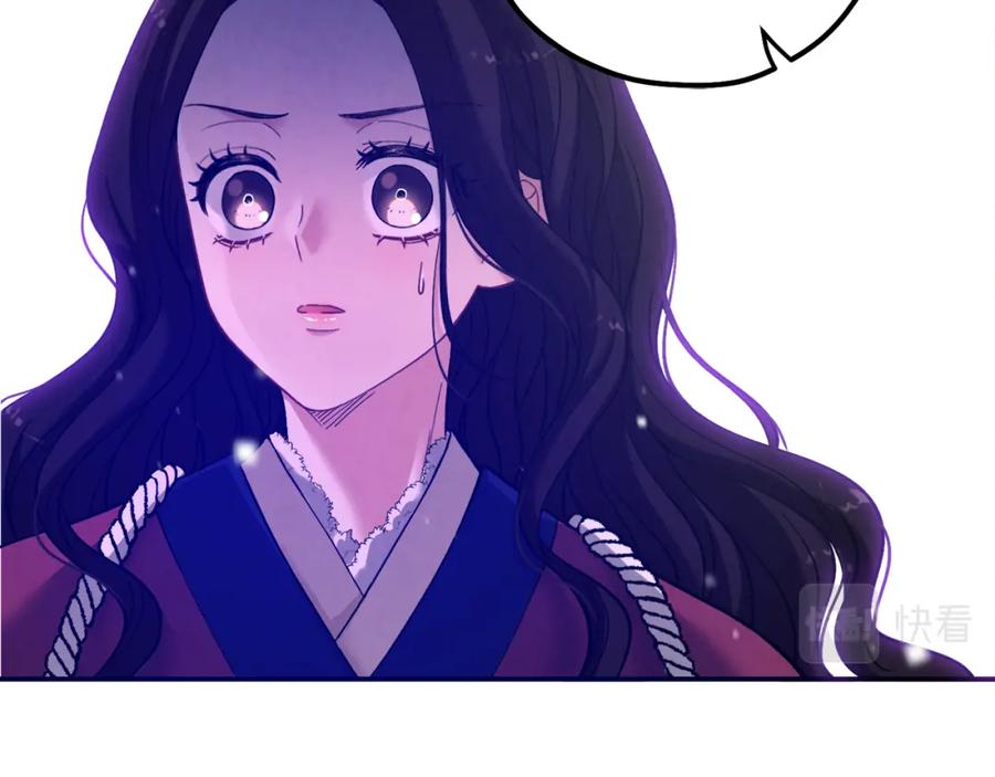 太阳的主人 - 第5话 母亲的秘密 - 第100张图