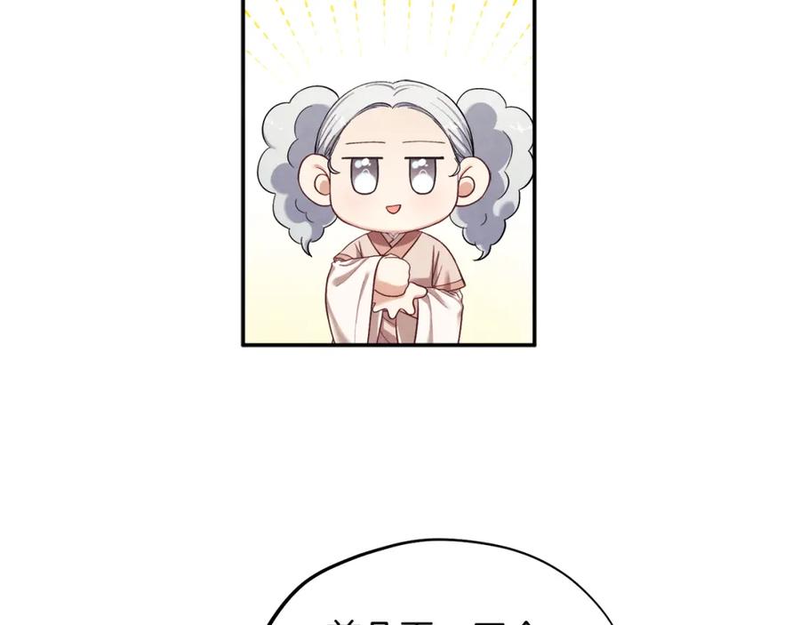 太阳的主人 - 第5话 母亲的秘密 - 第68张图