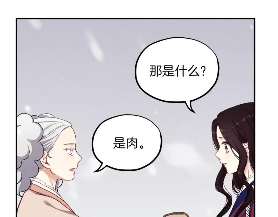 太阳的主人 - 第5话 母亲的秘密 - 第39张图