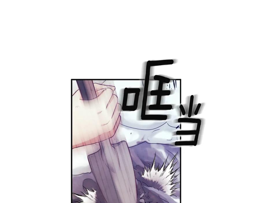 太阳的主人 - 第5话 母亲的秘密 - 第106张图