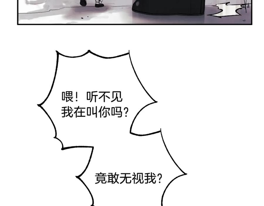 太阳的主人 - 第5话 母亲的秘密 - 第31张图