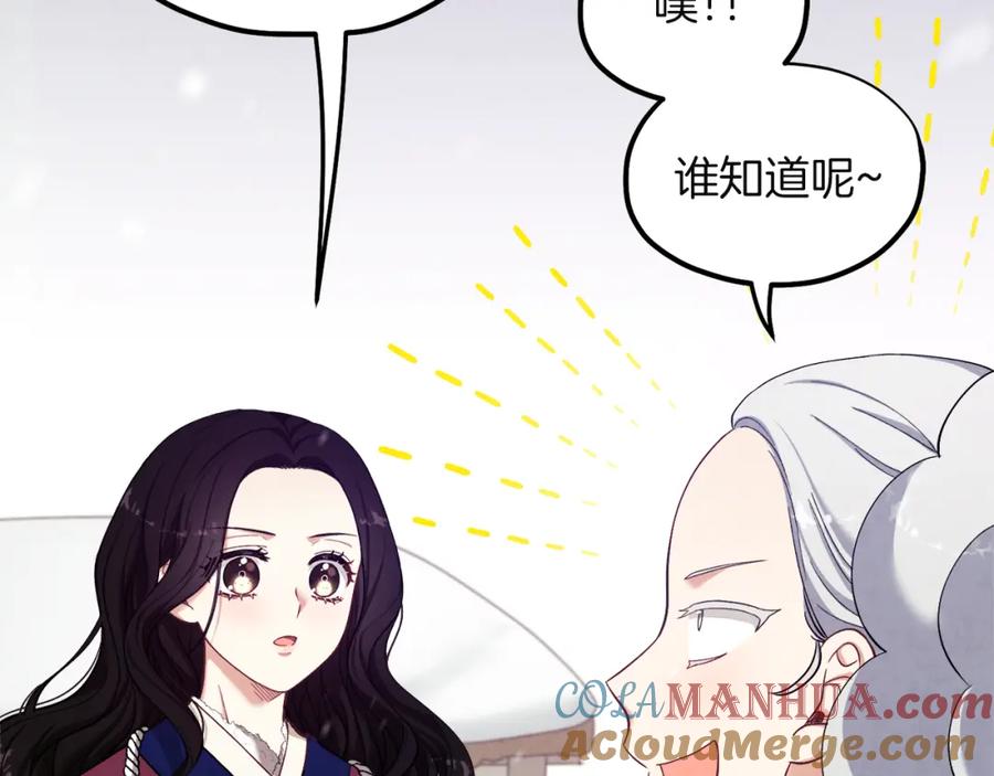 太阳的主人 - 第5话 母亲的秘密 - 第81张图