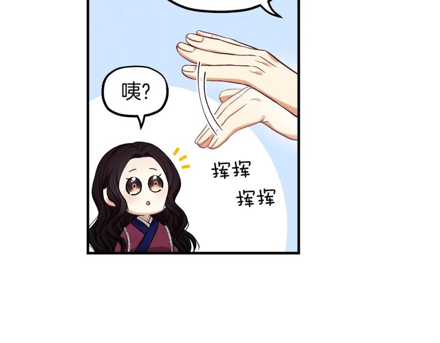 太阳的主人 - 第5话 母亲的秘密 - 第4张图