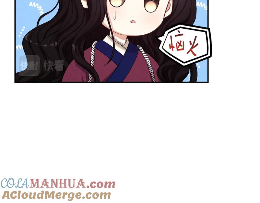 太阳的主人 - 第5话 母亲的秘密 - 第89张图