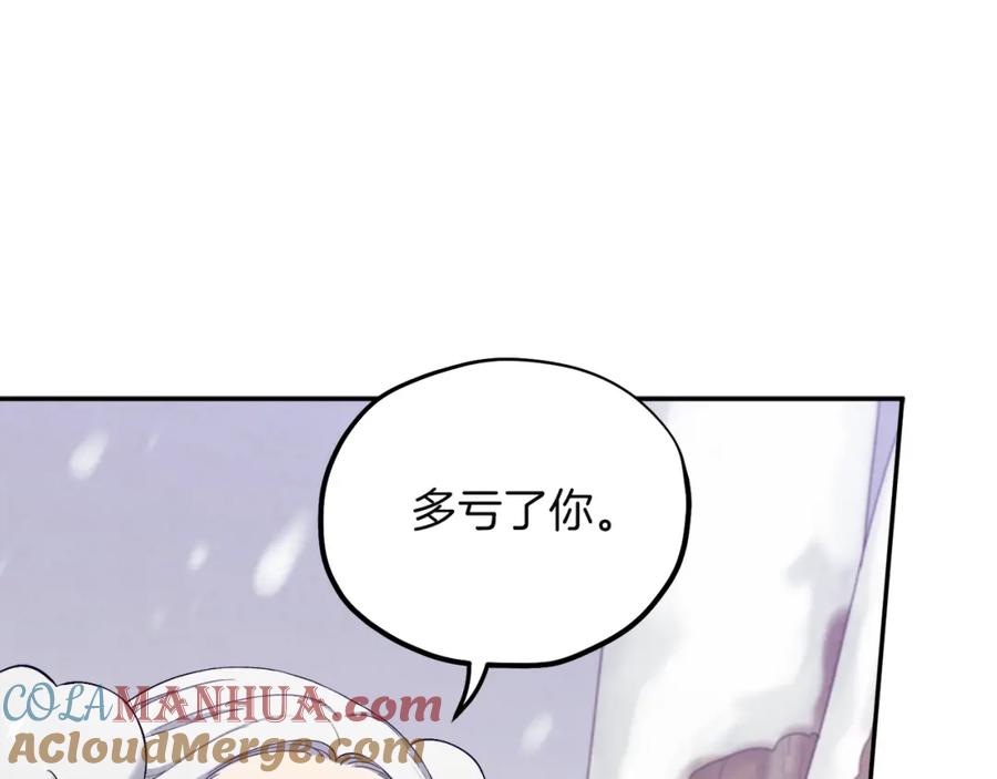 太阳的主人 - 第5话 母亲的秘密 - 第61张图