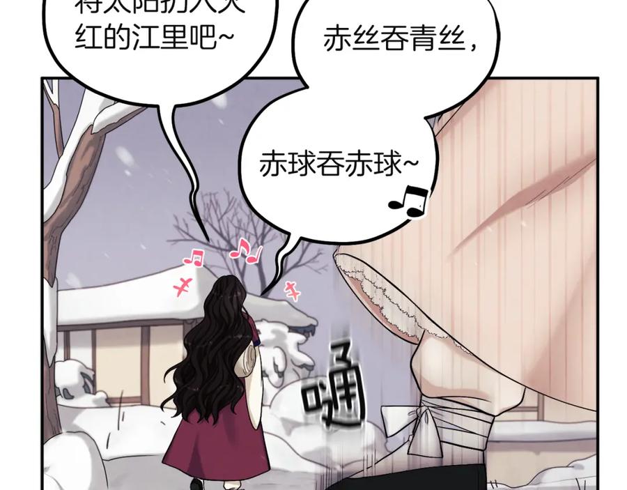 太阳的主人 - 第5话 母亲的秘密 - 第30张图