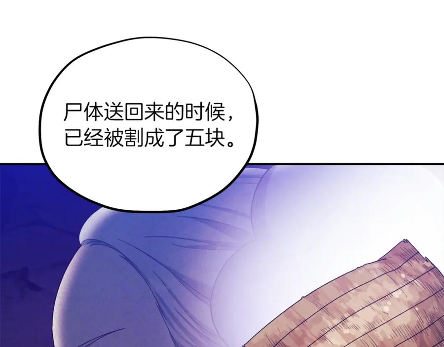 太阳的主人 - 第5话 母亲的秘密 - 第56张图