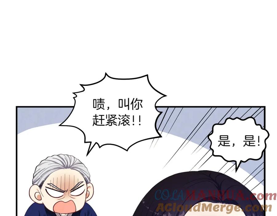 太阳的主人 - 第5话 母亲的秘密 - 第5张图