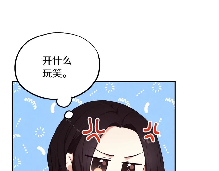 太阳的主人 - 第5话 母亲的秘密 - 第88张图