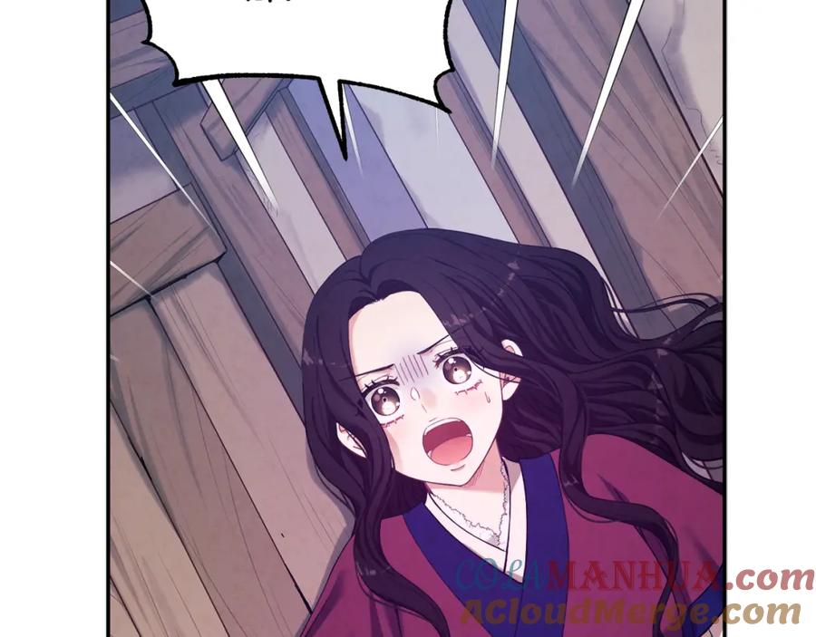 太阳的主人 - 第5话 母亲的秘密 - 第121张图