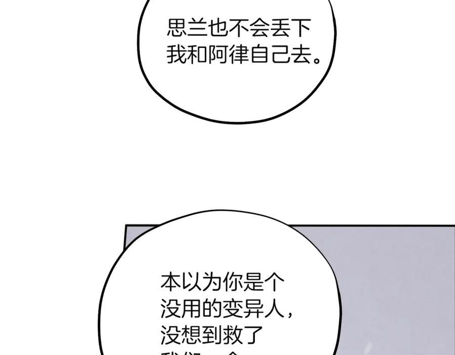 太阳的主人 - 第5话 母亲的秘密 - 第63张图