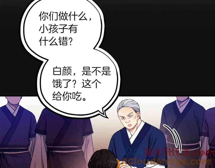 太阳的主人 - 第5话 母亲的秘密 - 第21张图