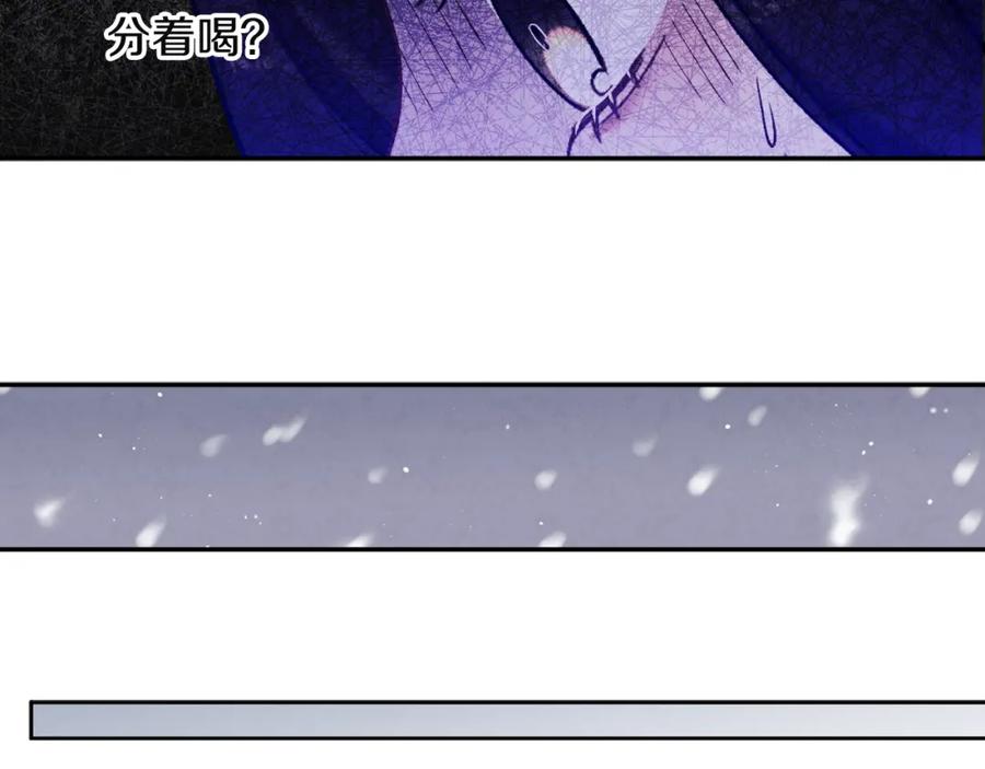 太阳的主人 - 第5话 母亲的秘密 - 第104张图