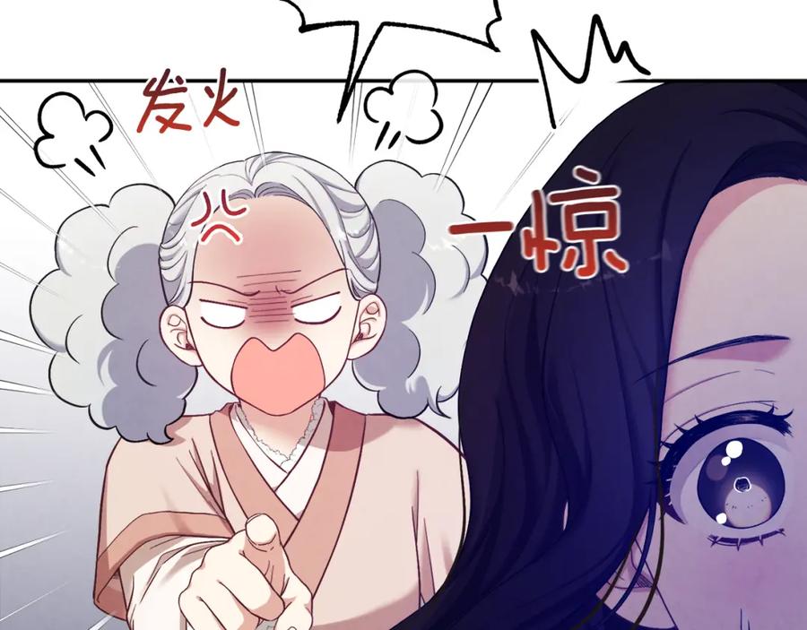 太阳的主人 - 第5话 母亲的秘密 - 第32张图