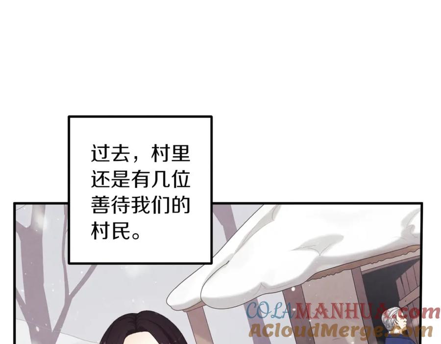 太阳的主人 - 第5话 母亲的秘密 - 第17张图