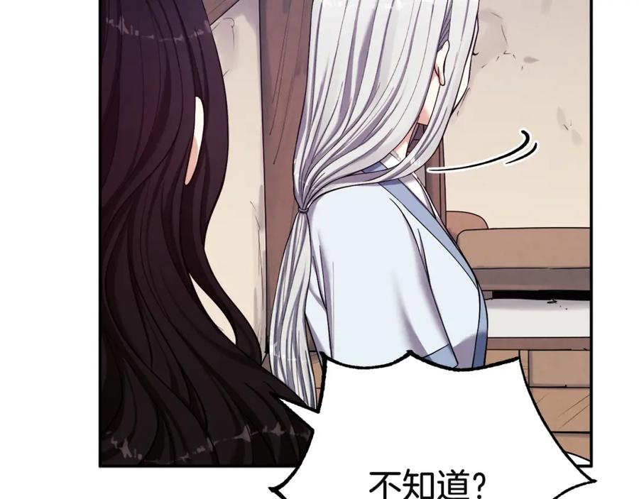 太阳的主人 - 第5话 母亲的秘密 - 第127张图